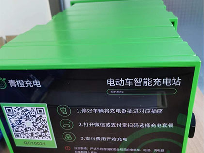 大家為什么會選擇用電動自行車充電樁呢？使用電動自行車充電樁多少錢能充滿呢？