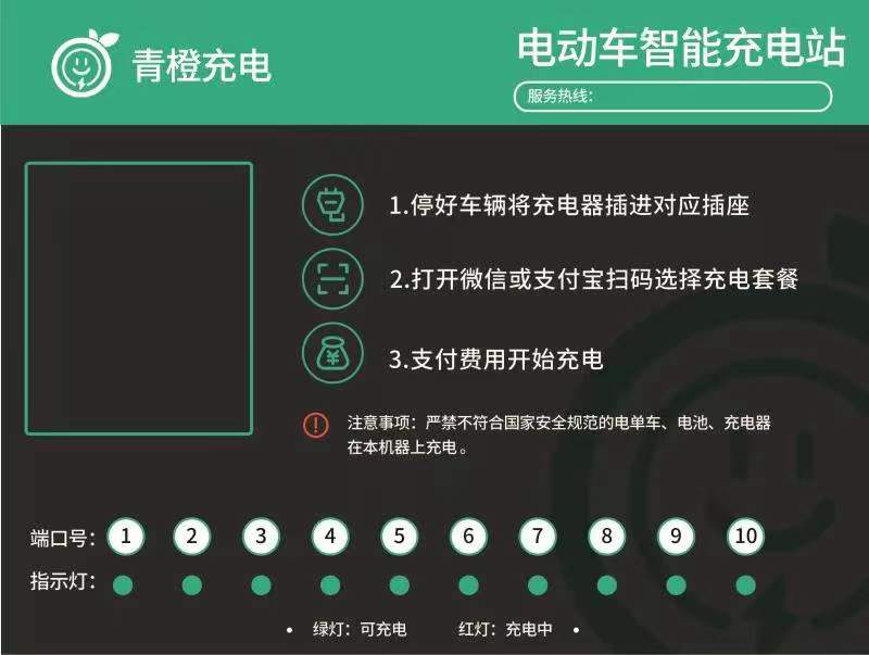 青橙充電電瓶車充電樁的安裝標(biāo)準(zhǔn)  主要有以下幾點(diǎn)