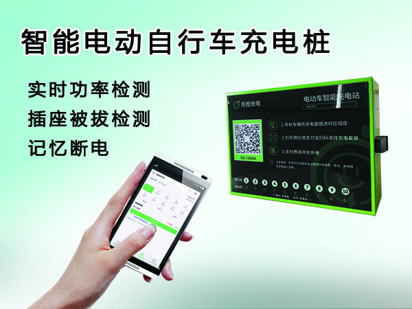 2022電動自行車充電樁品牌排名 充電樁廠家對比