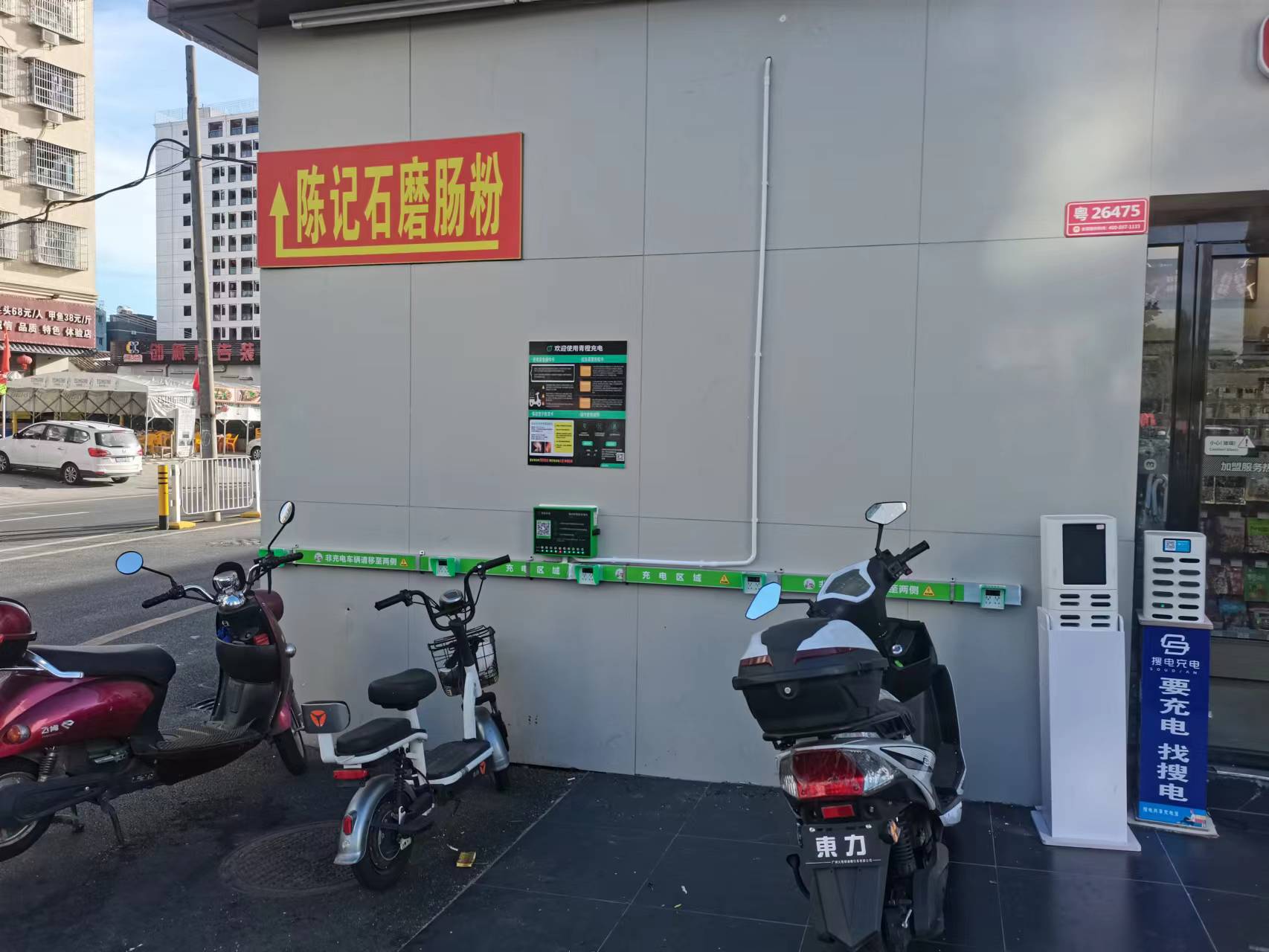 深圳寶安區(qū)加裝充電樁
