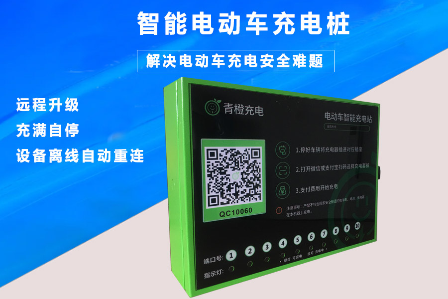 電瓶車充電樁怎么收費(fèi)？深圳電瓶車充電樁收費(fèi)標(biāo)準(zhǔn)