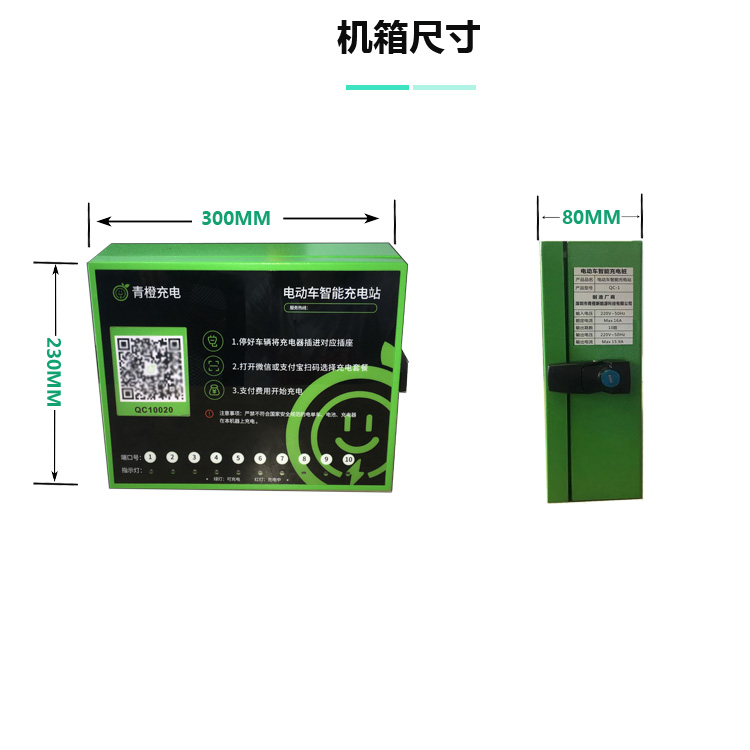電動車充電樁加盟合作哪家好？青橙充電樁的優(yōu)勢
