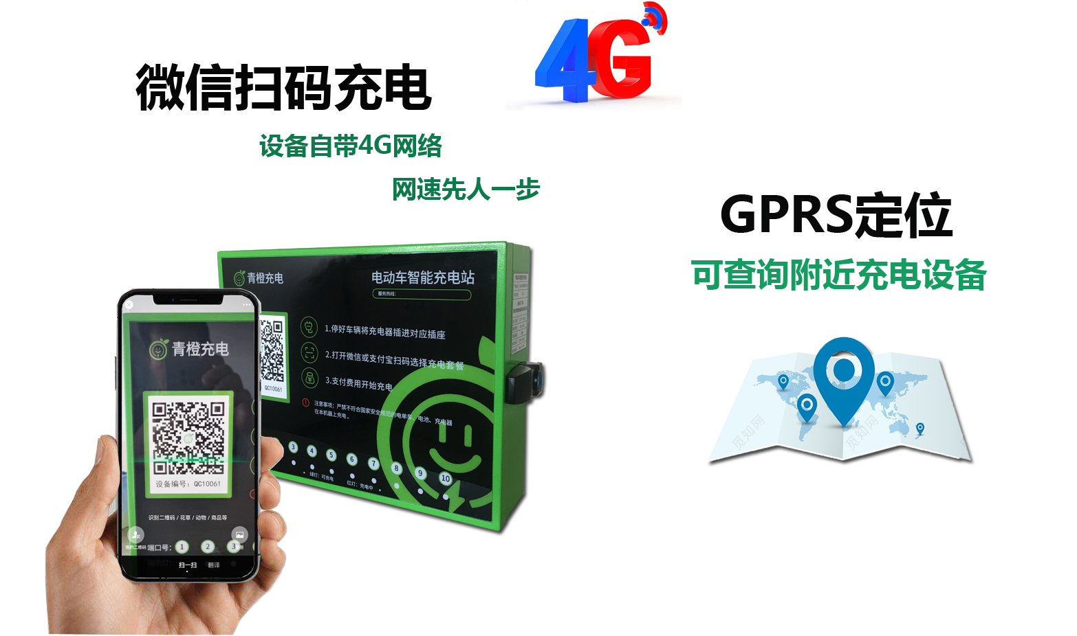 智能電動(dòng)車(chē)充電樁