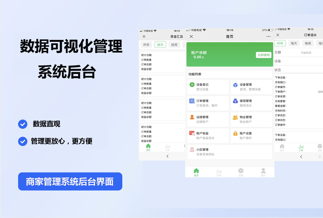 系統(tǒng)后臺(tái)