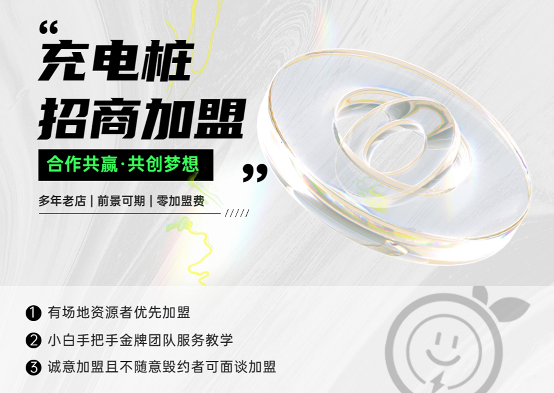 招商加盟